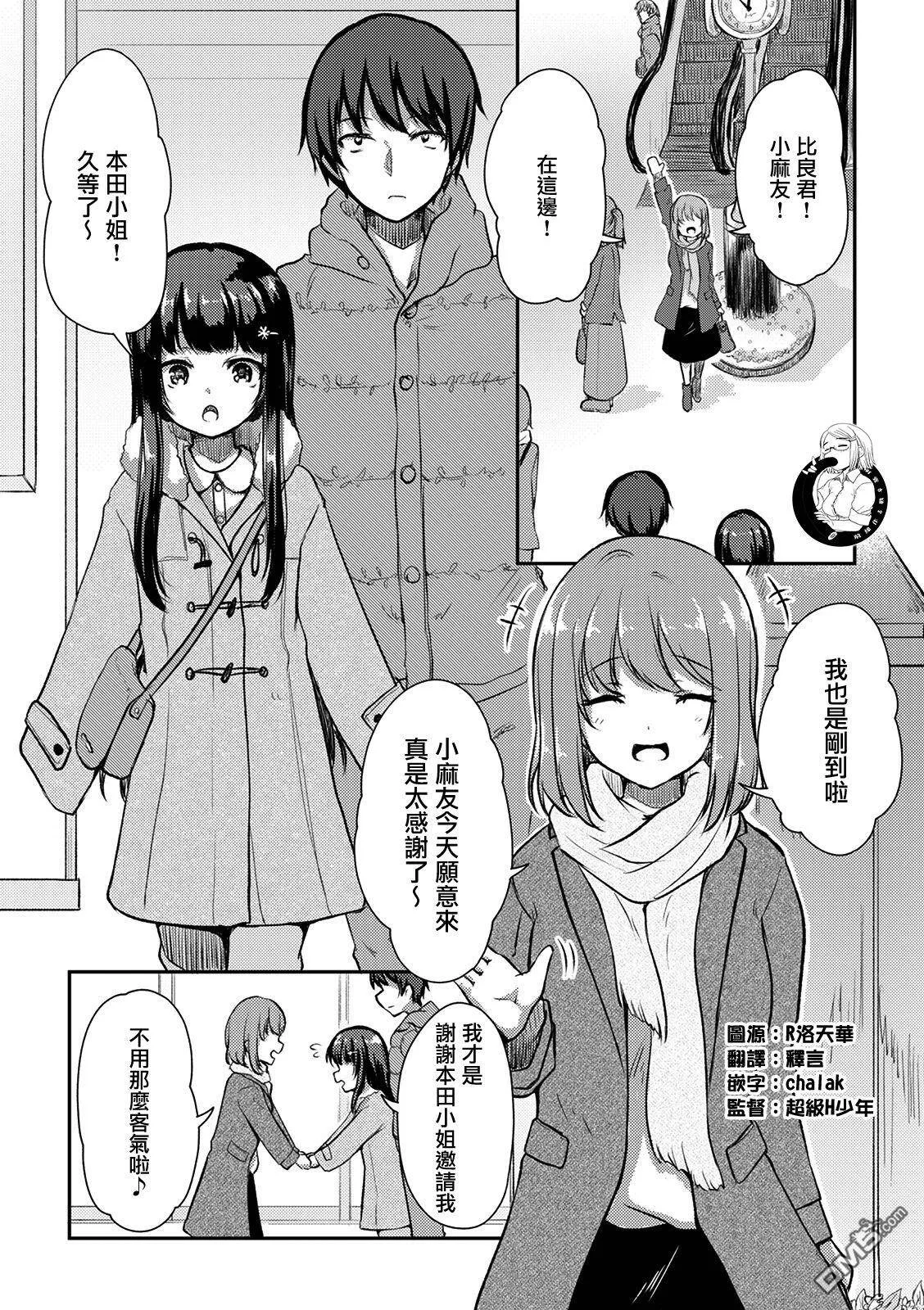 第11话  第2页