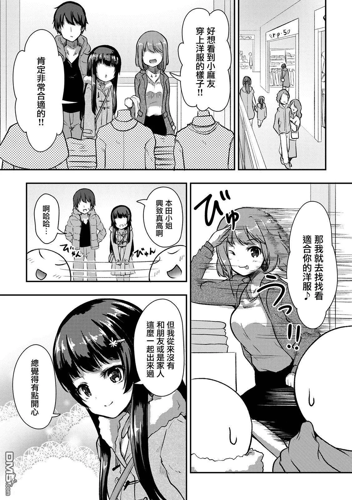 第11话  第5页