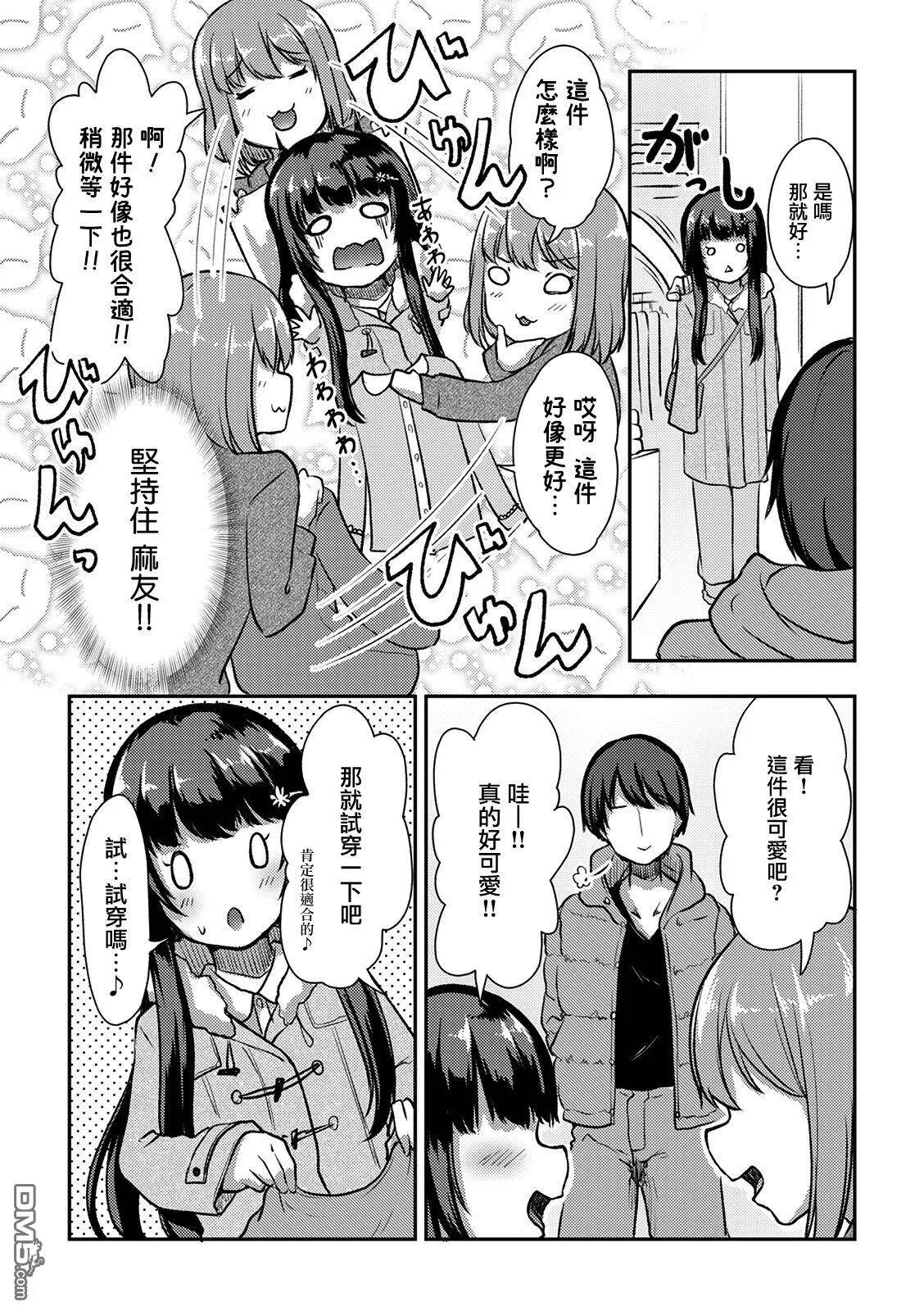 第11话  第6页