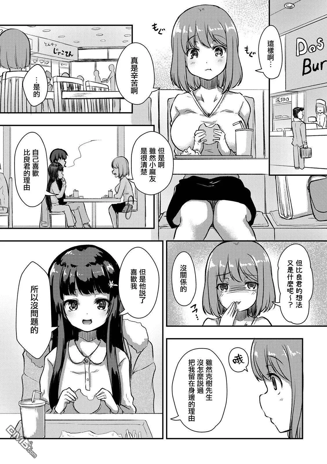 第11话  第9页