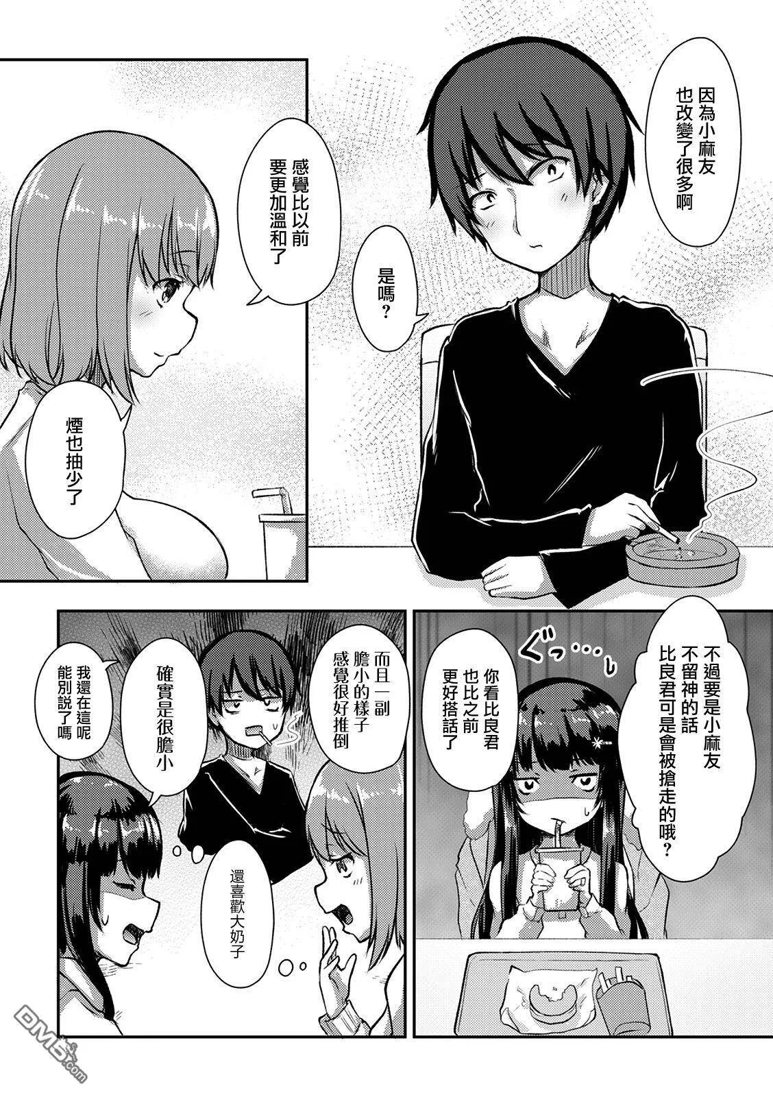 第11话  第11页