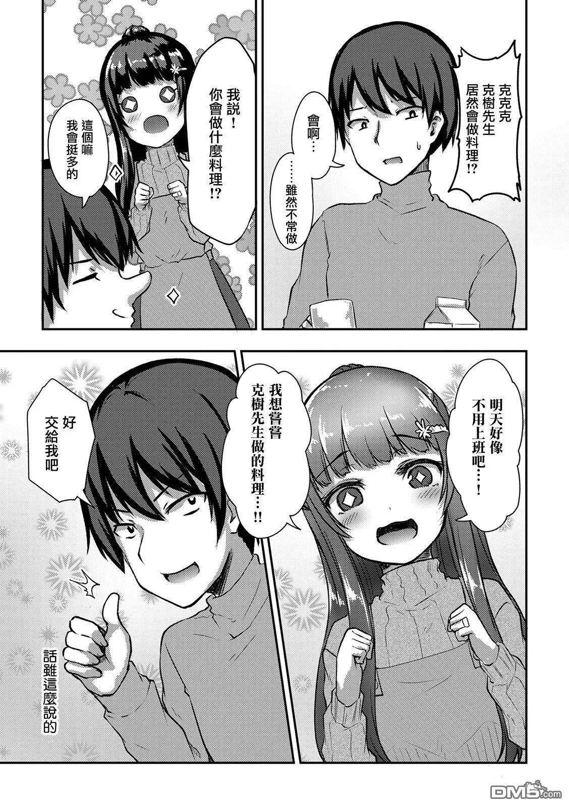 第11话  第16页