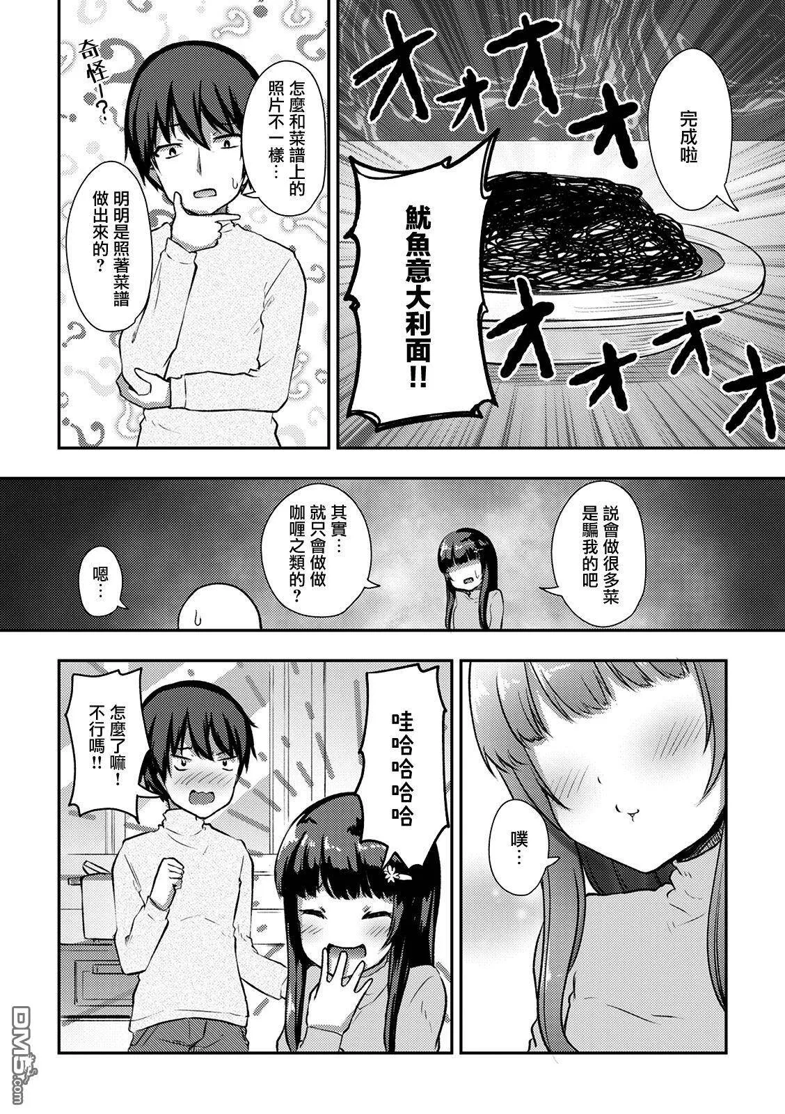 第11话  第20页