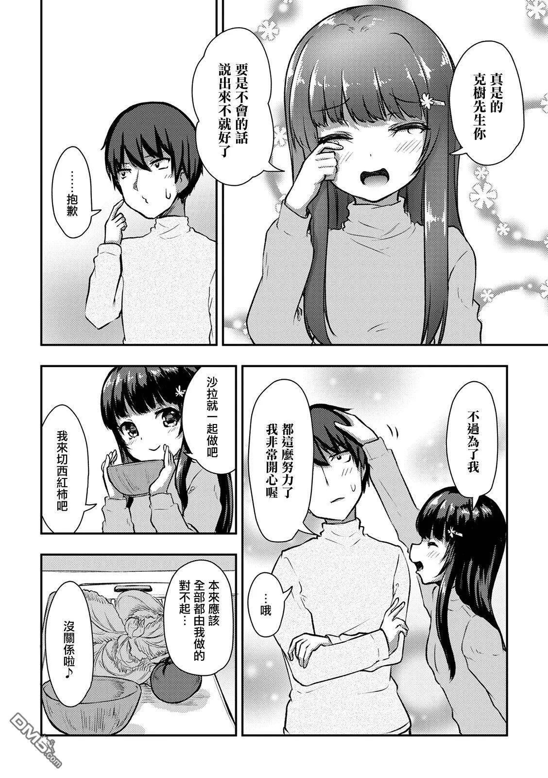 第11话  第21页