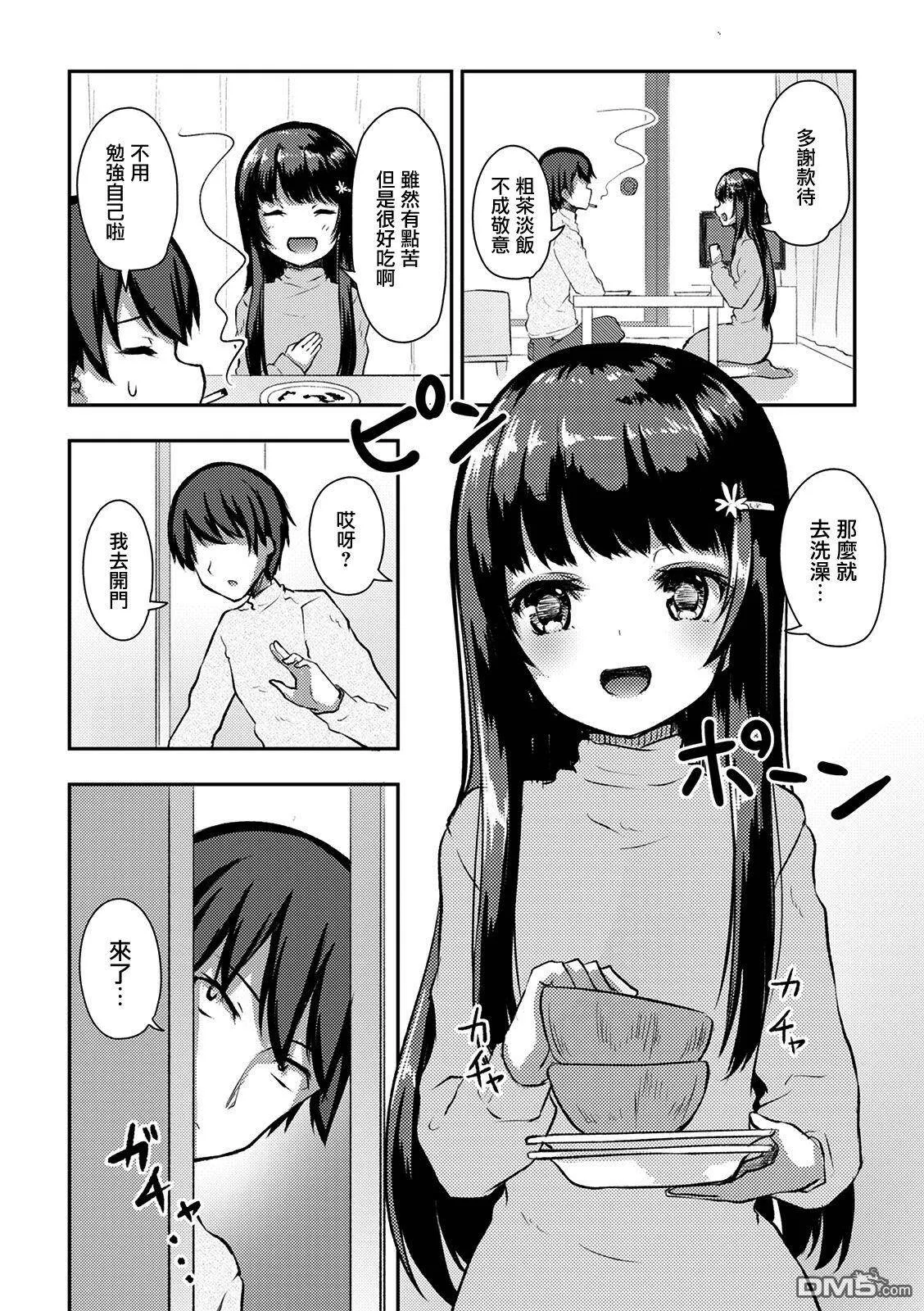 第11话  第22页