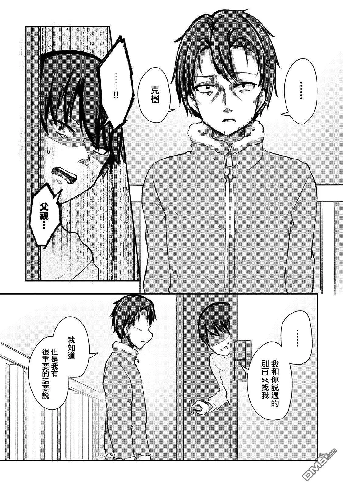 第11话  第23页