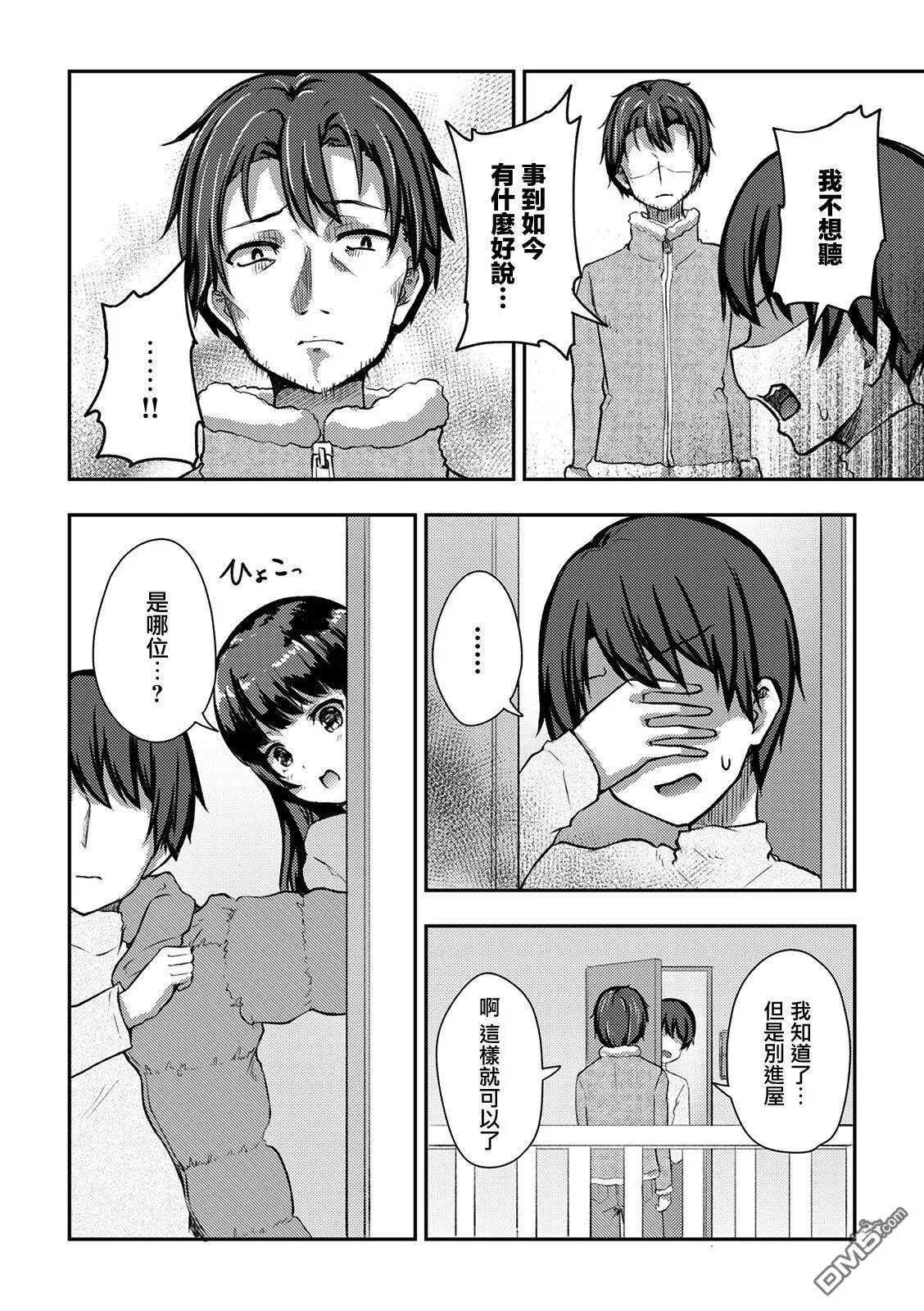 第11话  第24页