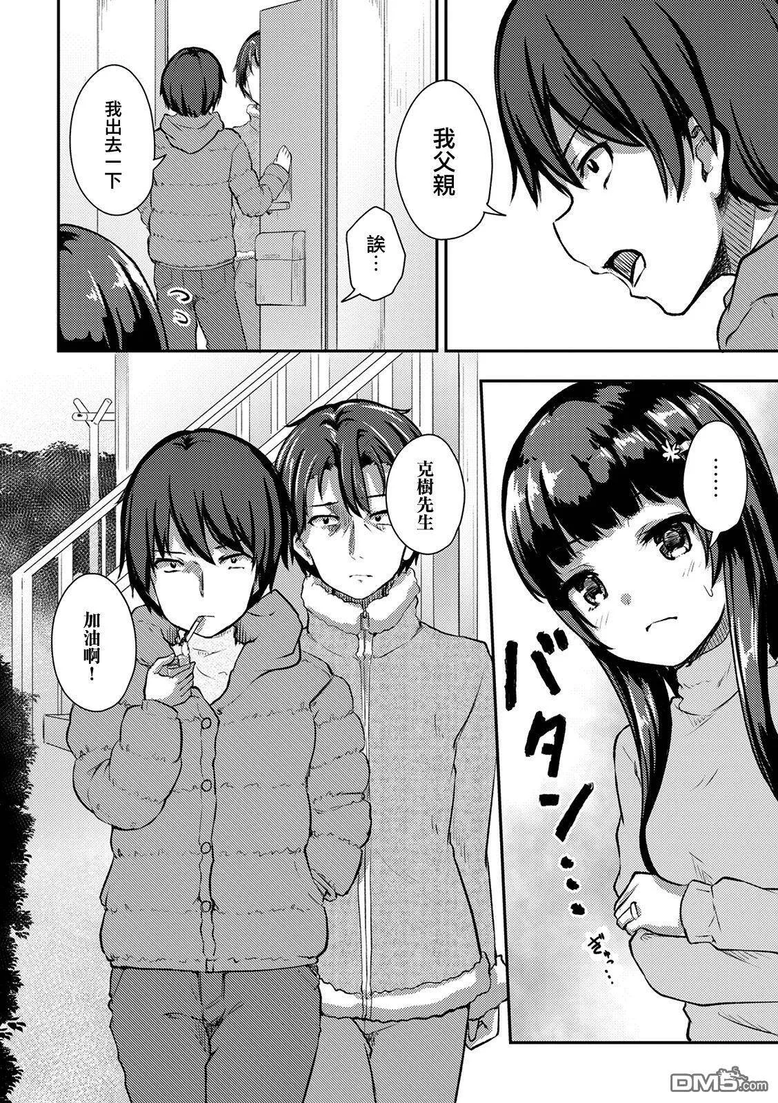 第11话  第25页