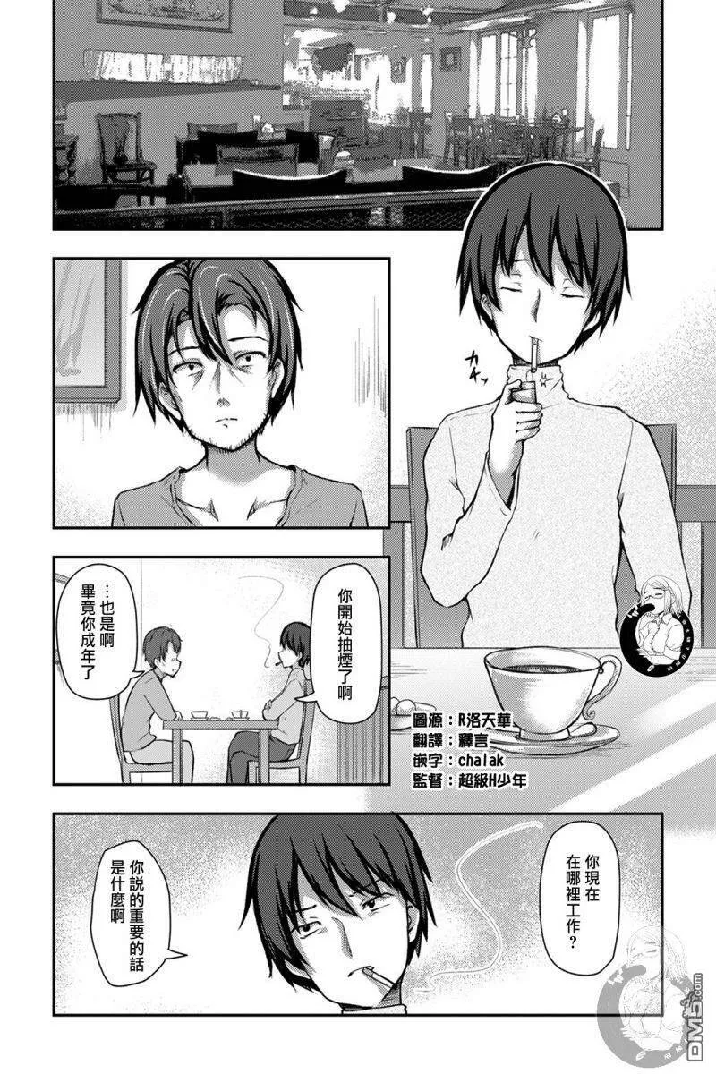 第11话  第29页