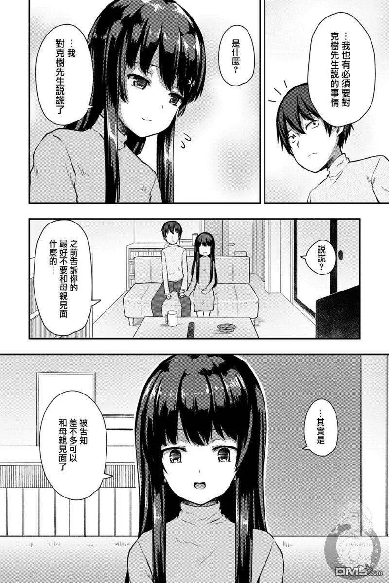 第12话  第12页