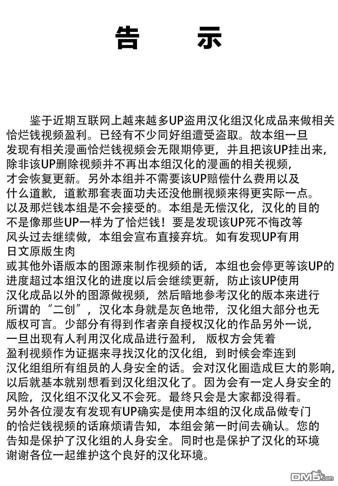 第12话  第24页