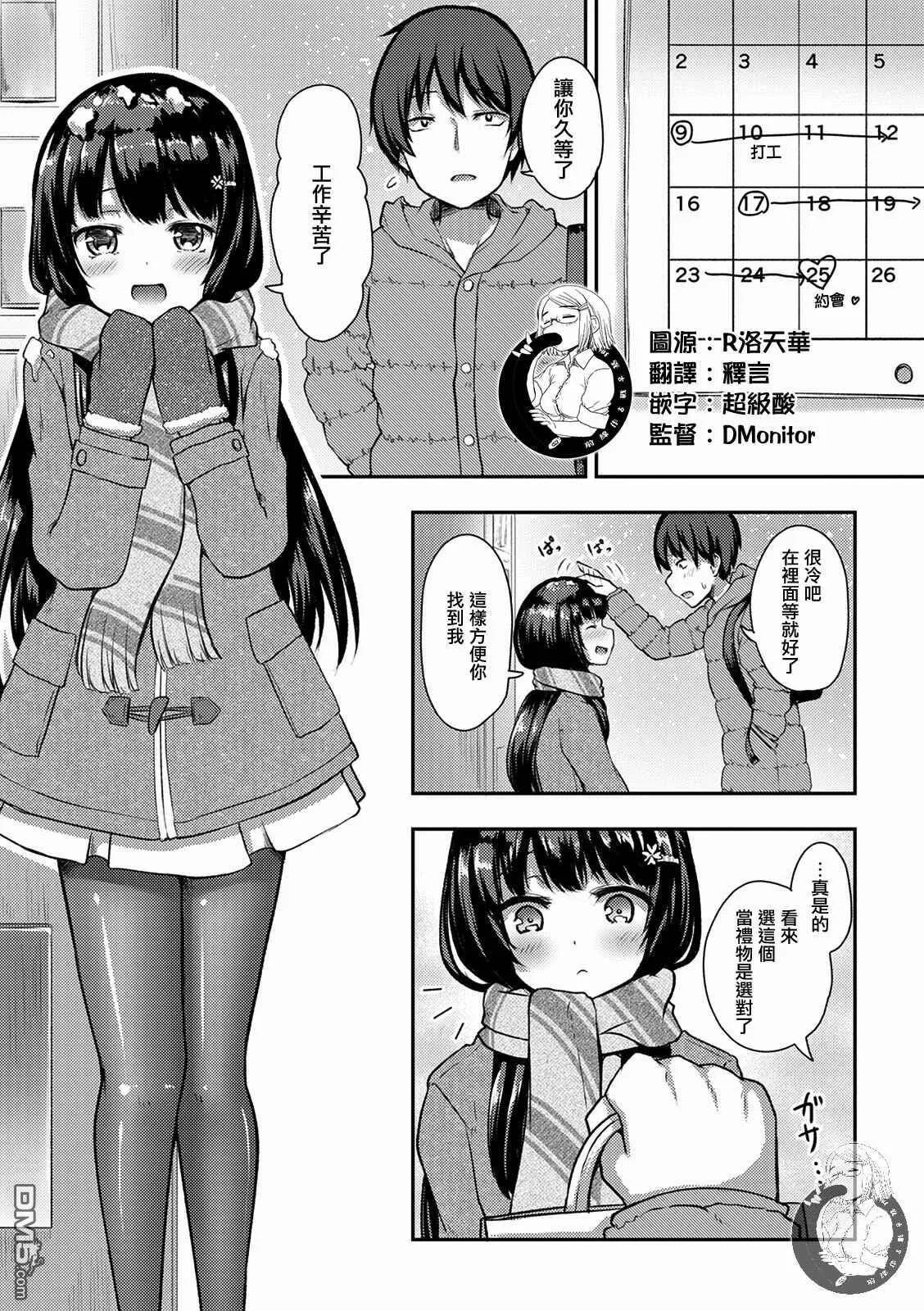 第13话  第2页