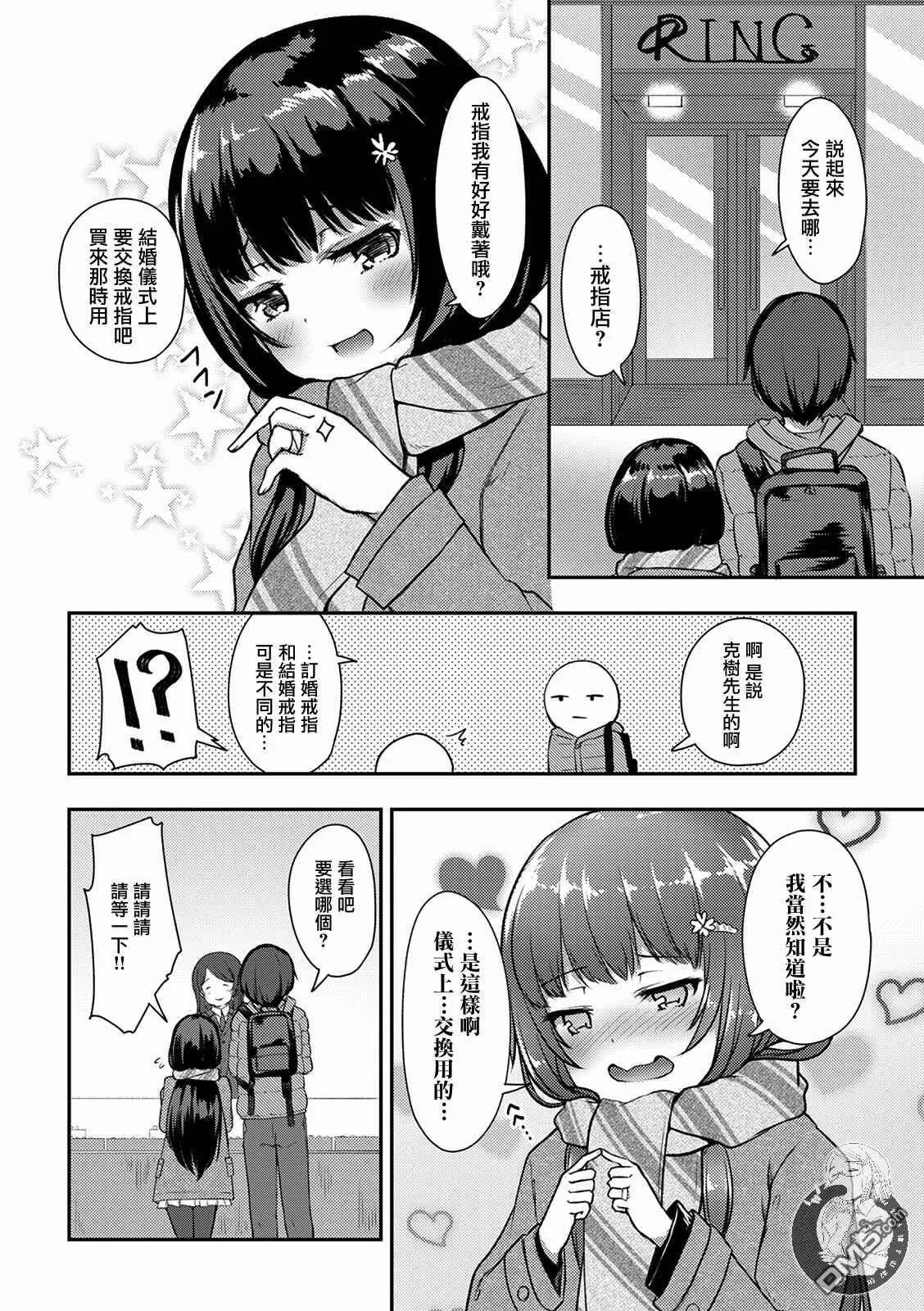 第13话  第5页