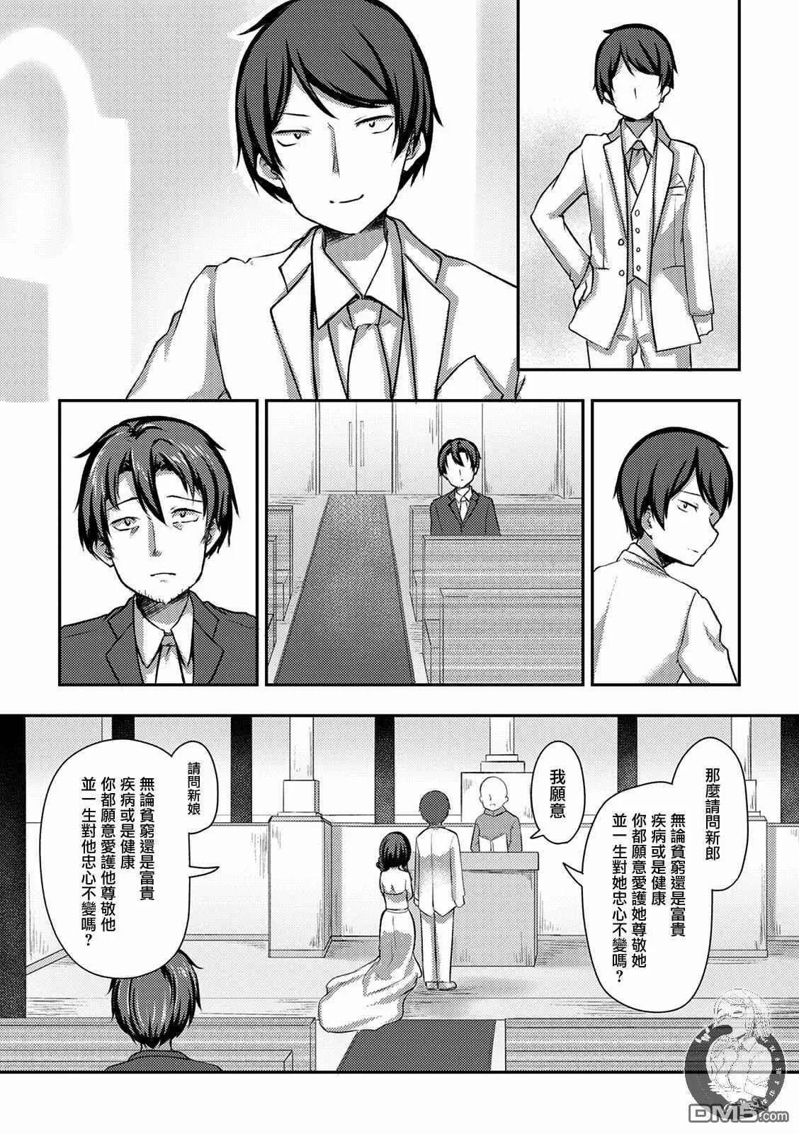 第13话  第8页