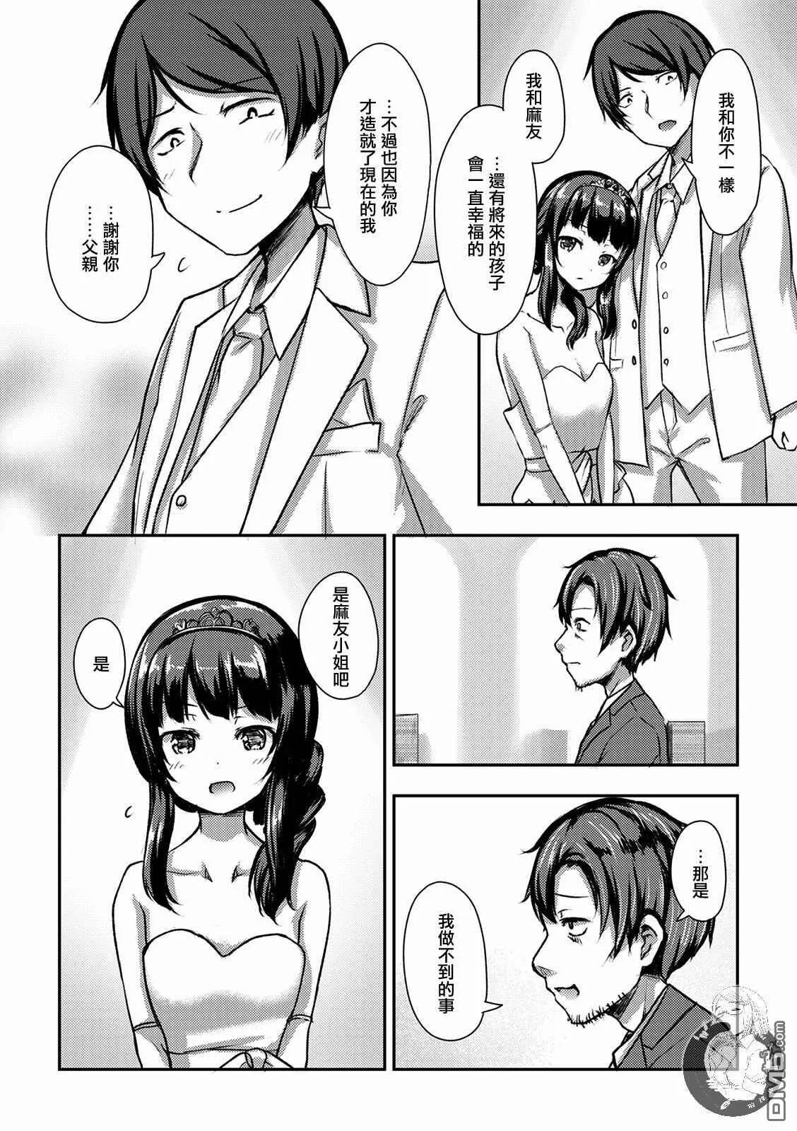 第13话  第10页