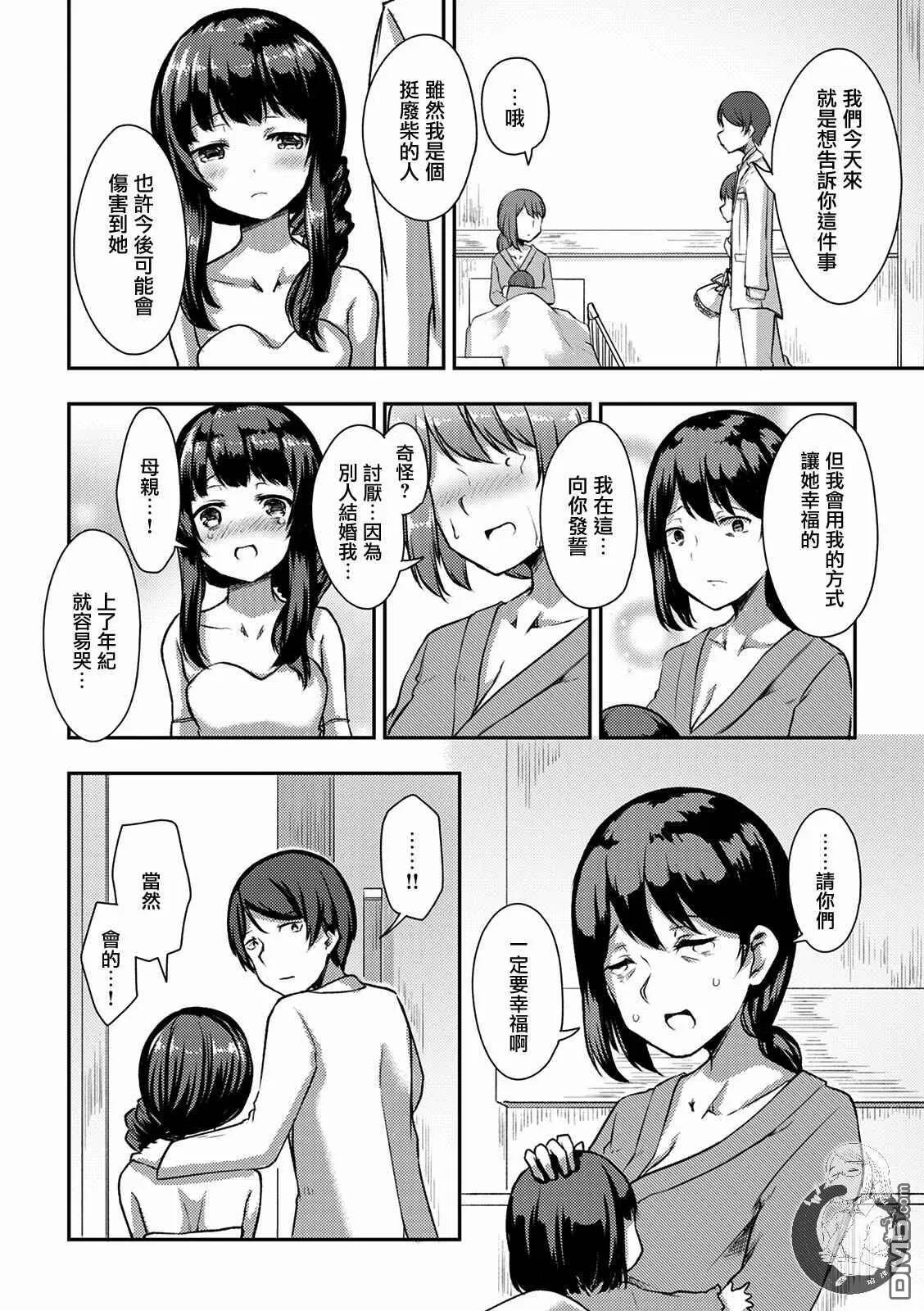 第13话  第14页