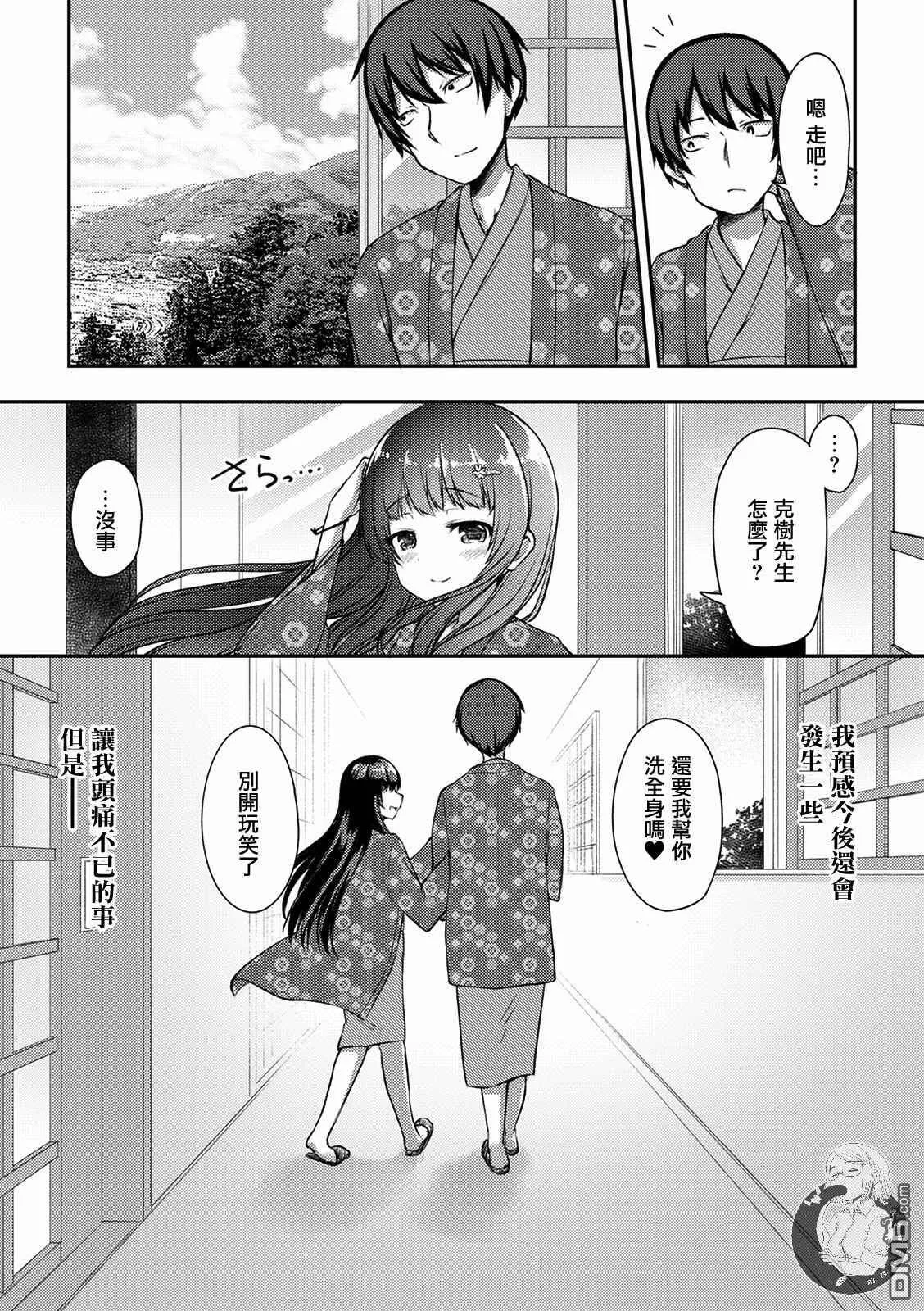 第13话  第20页