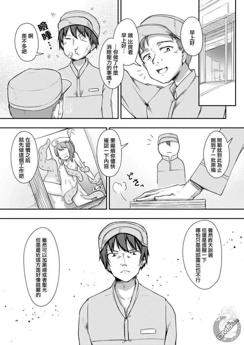 第14话  第3页