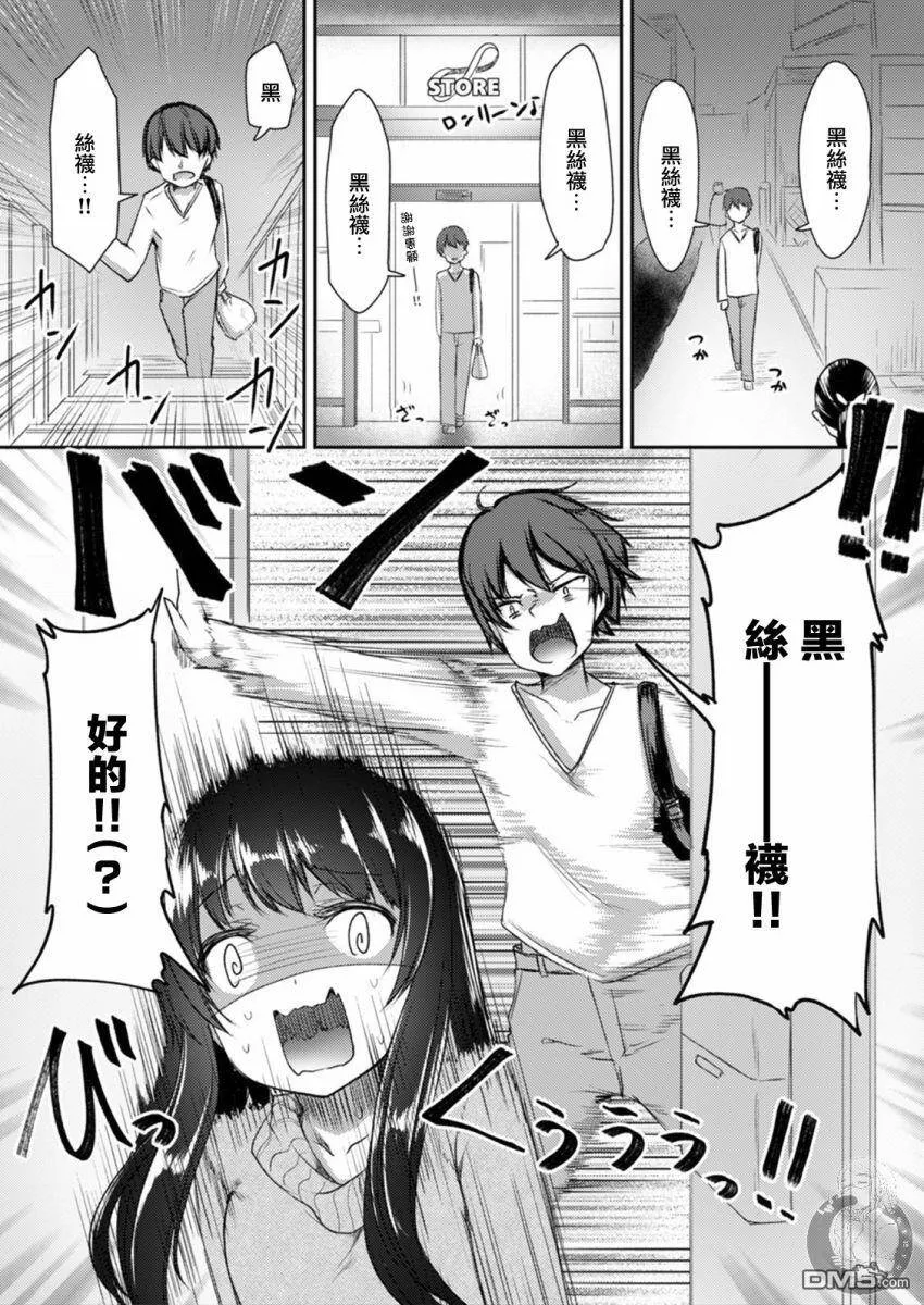 第14话  第5页