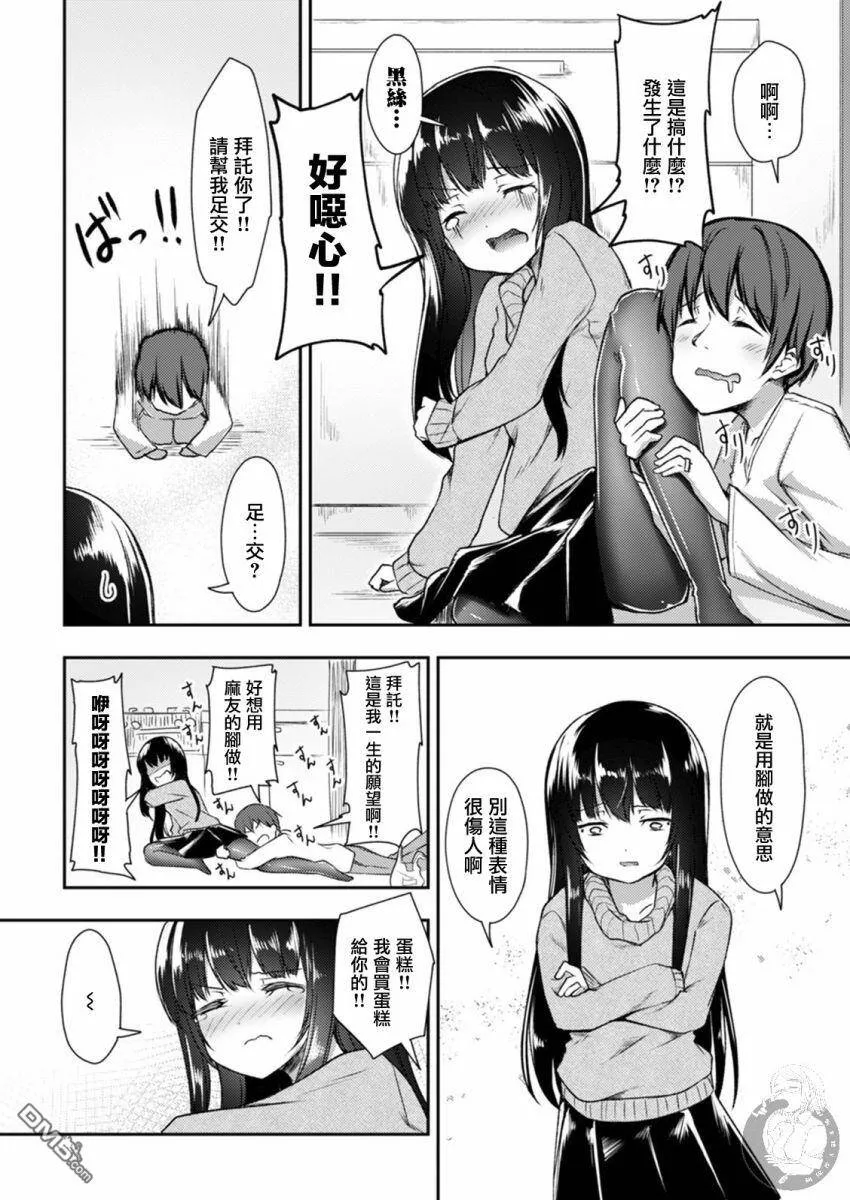 第14话  第6页