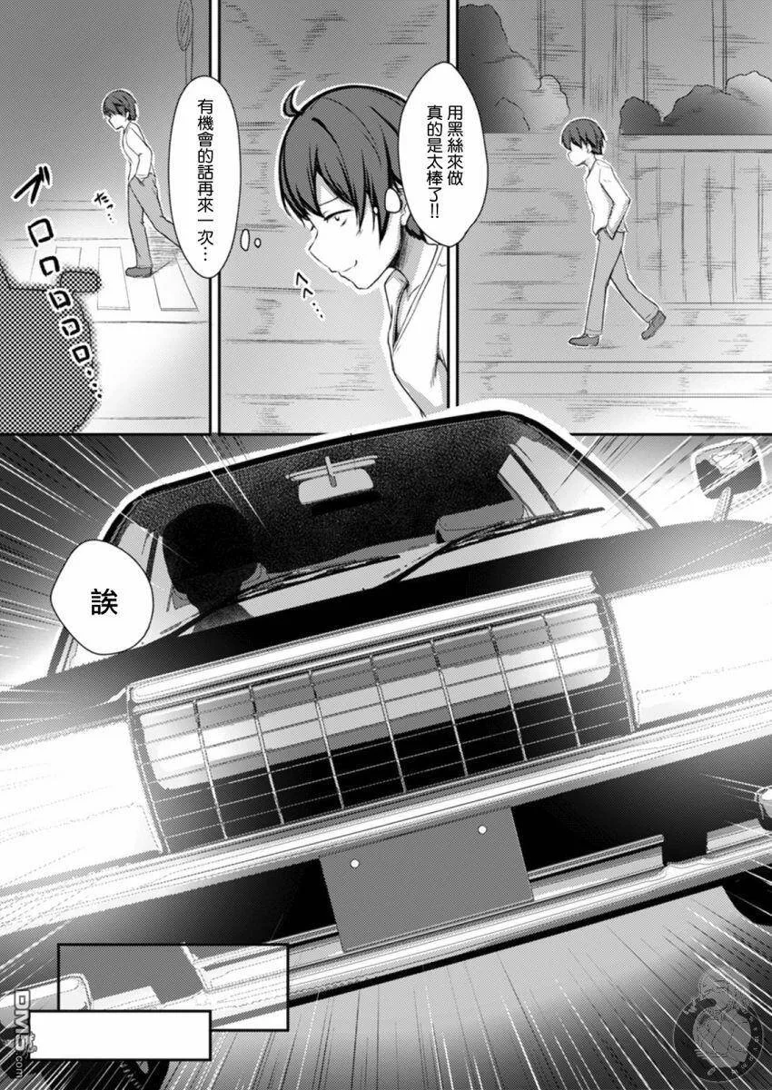 第14话  第8页