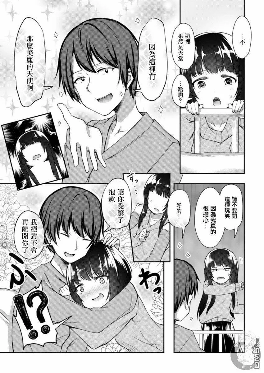 第14话  第11页