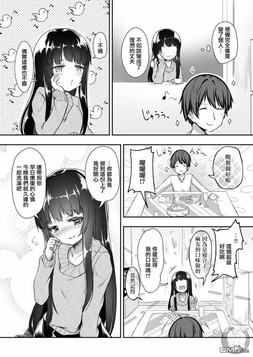 第14话  第14页