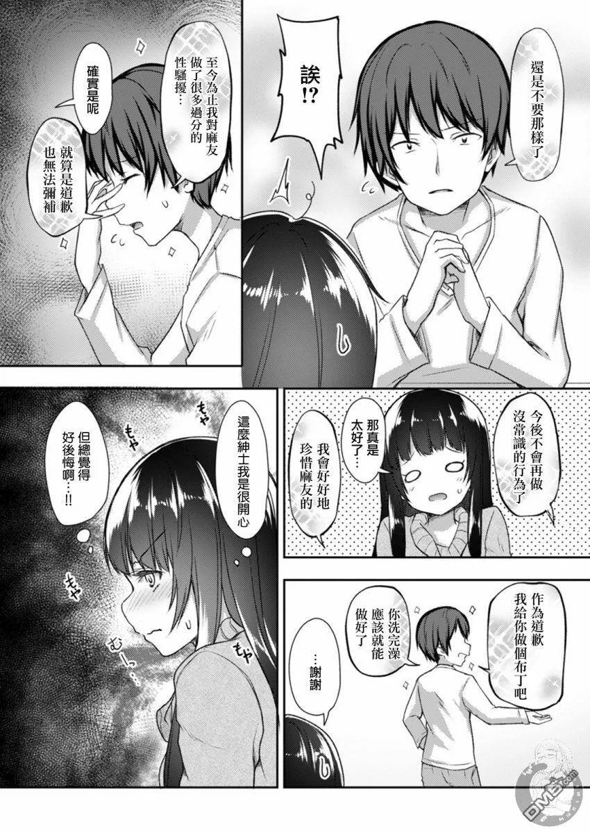 第14话  第15页