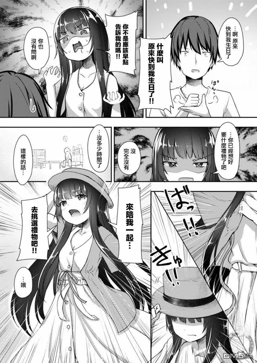 第16话  第3页