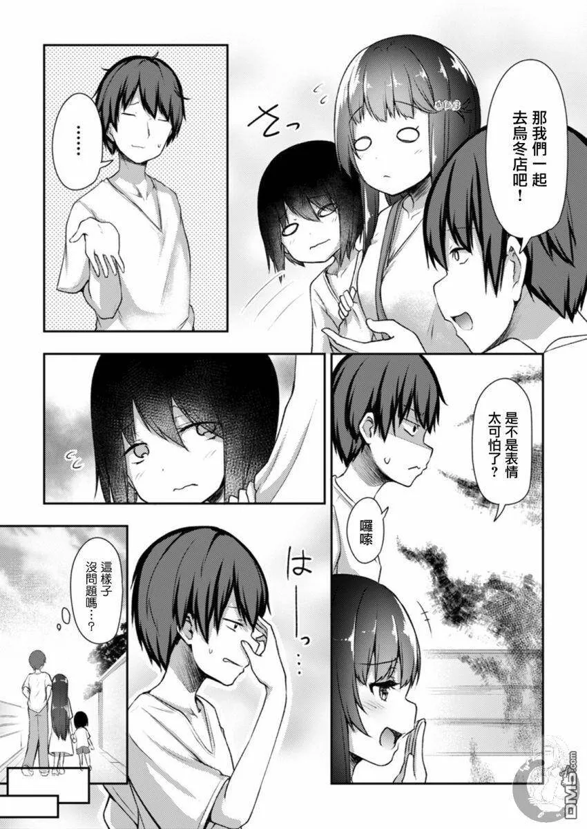 第16话  第16页