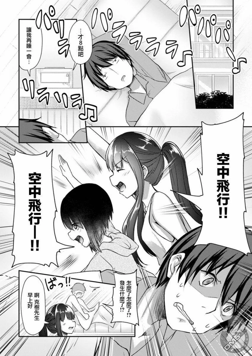 第16话  第17页