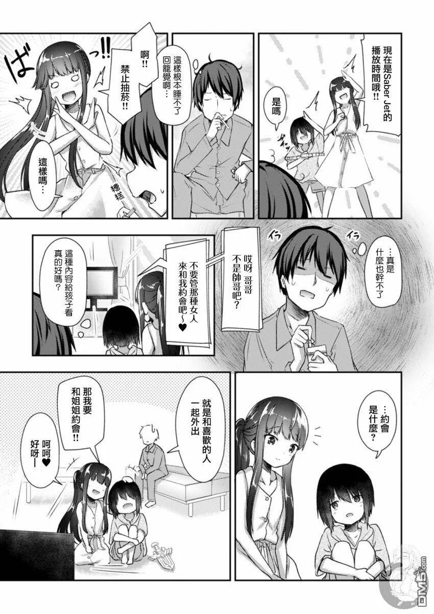第16话  第18页
