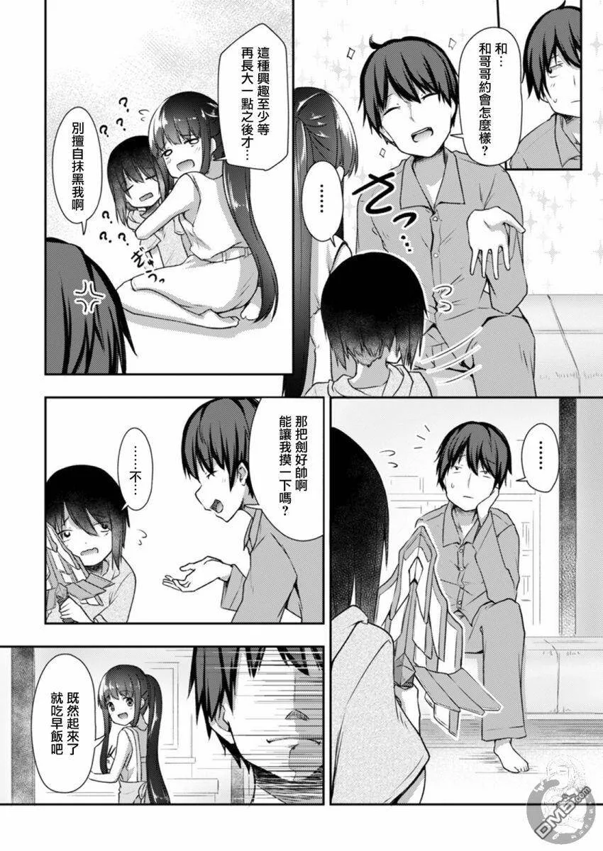 第16话  第19页