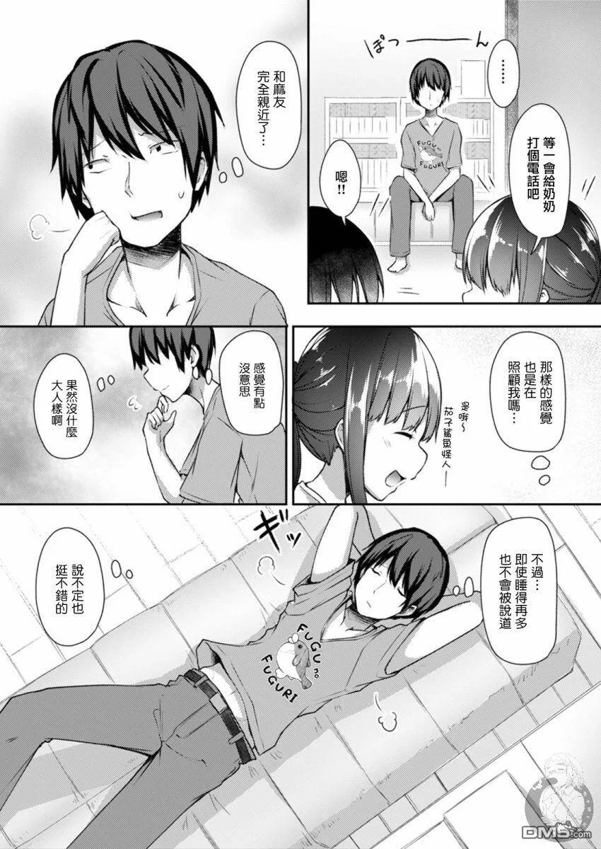 第16话  第22页