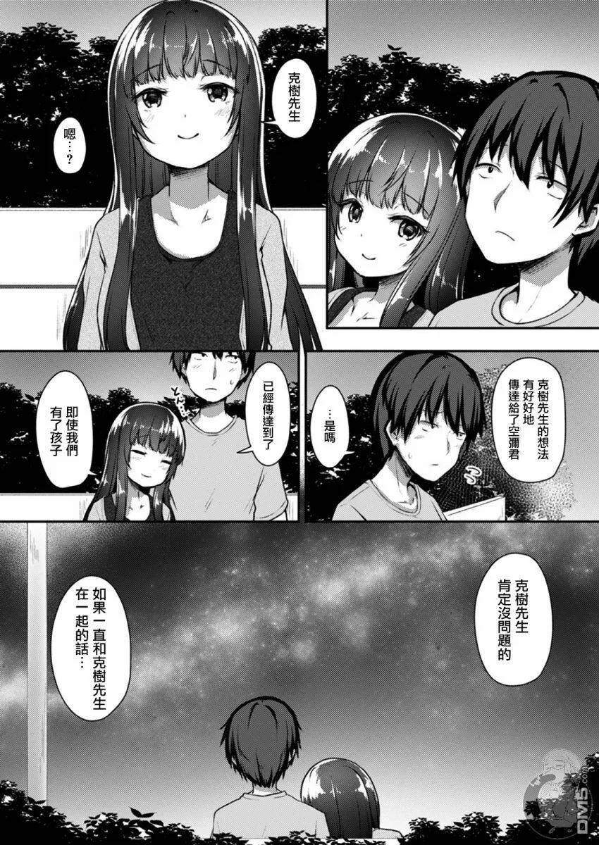 第17话  第10页