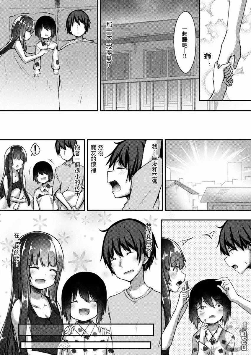 第17话  第13页