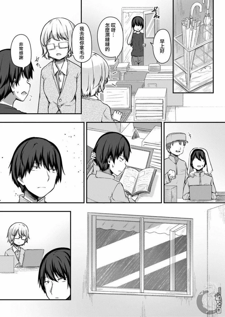 第17话  第18页