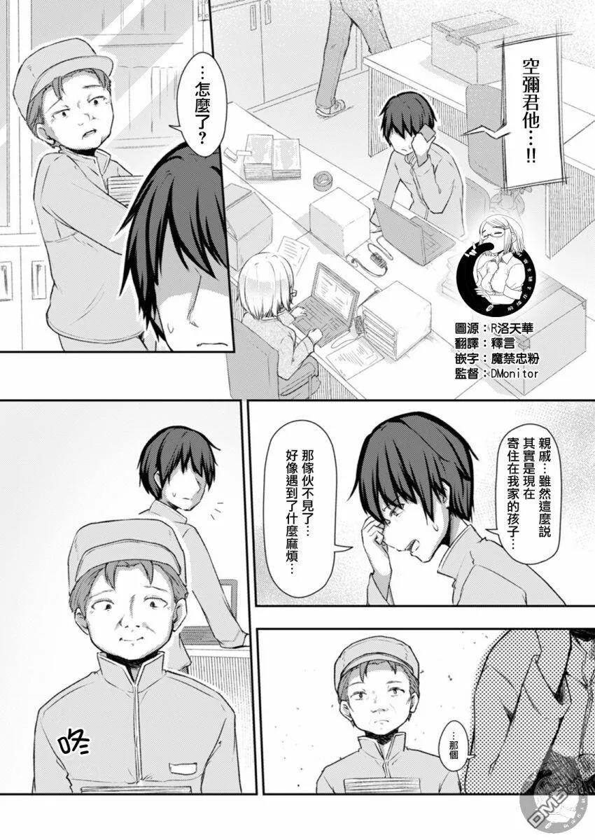 第18话  第2页