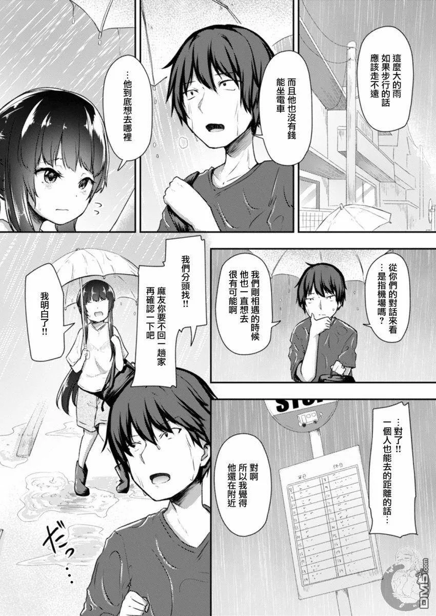 第18话  第6页