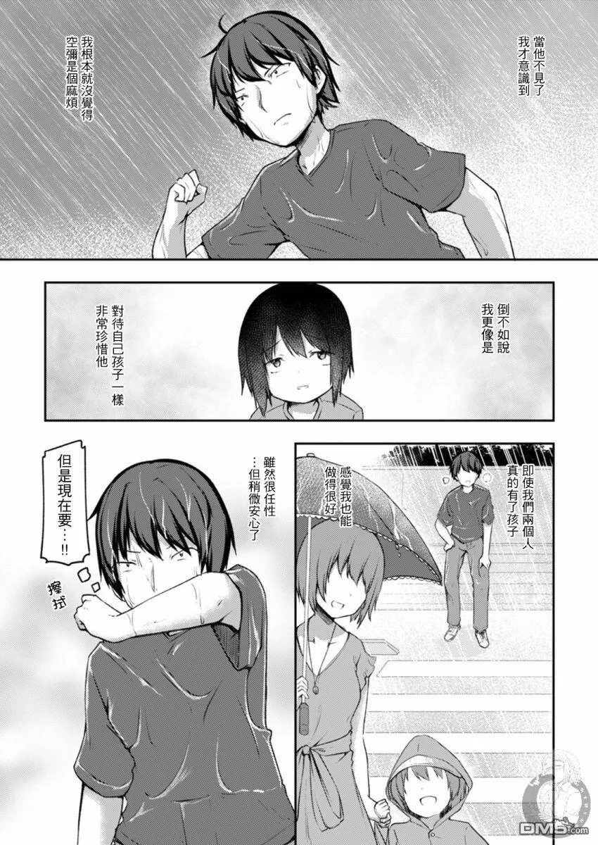 第18话  第7页