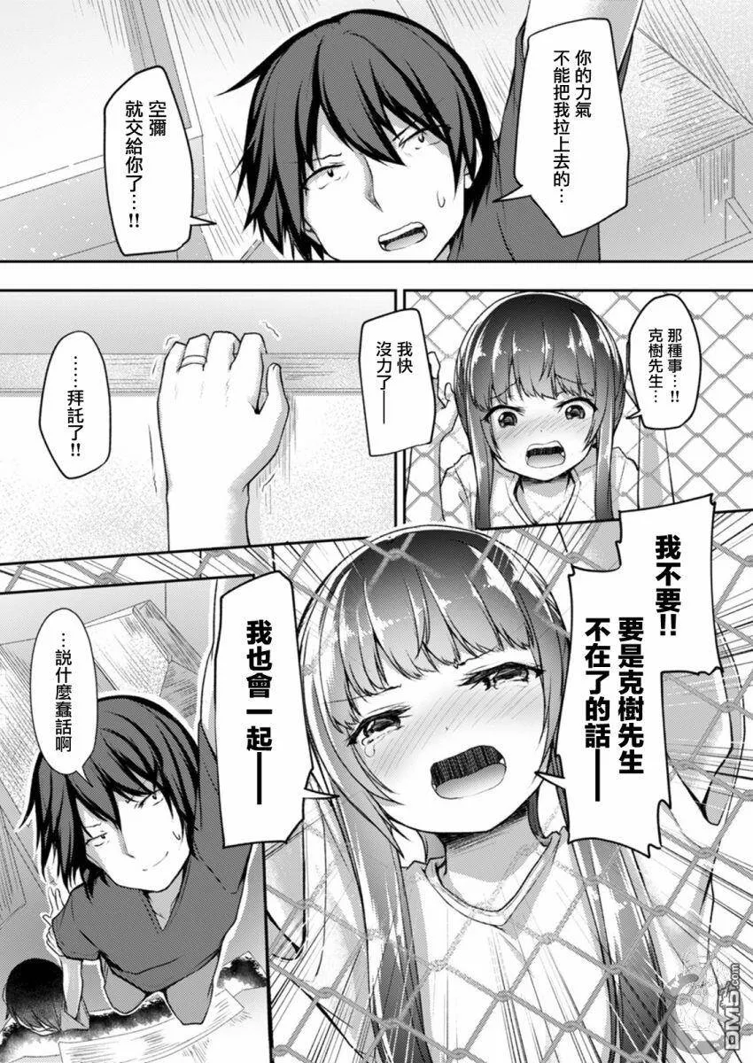 第18话  第18页