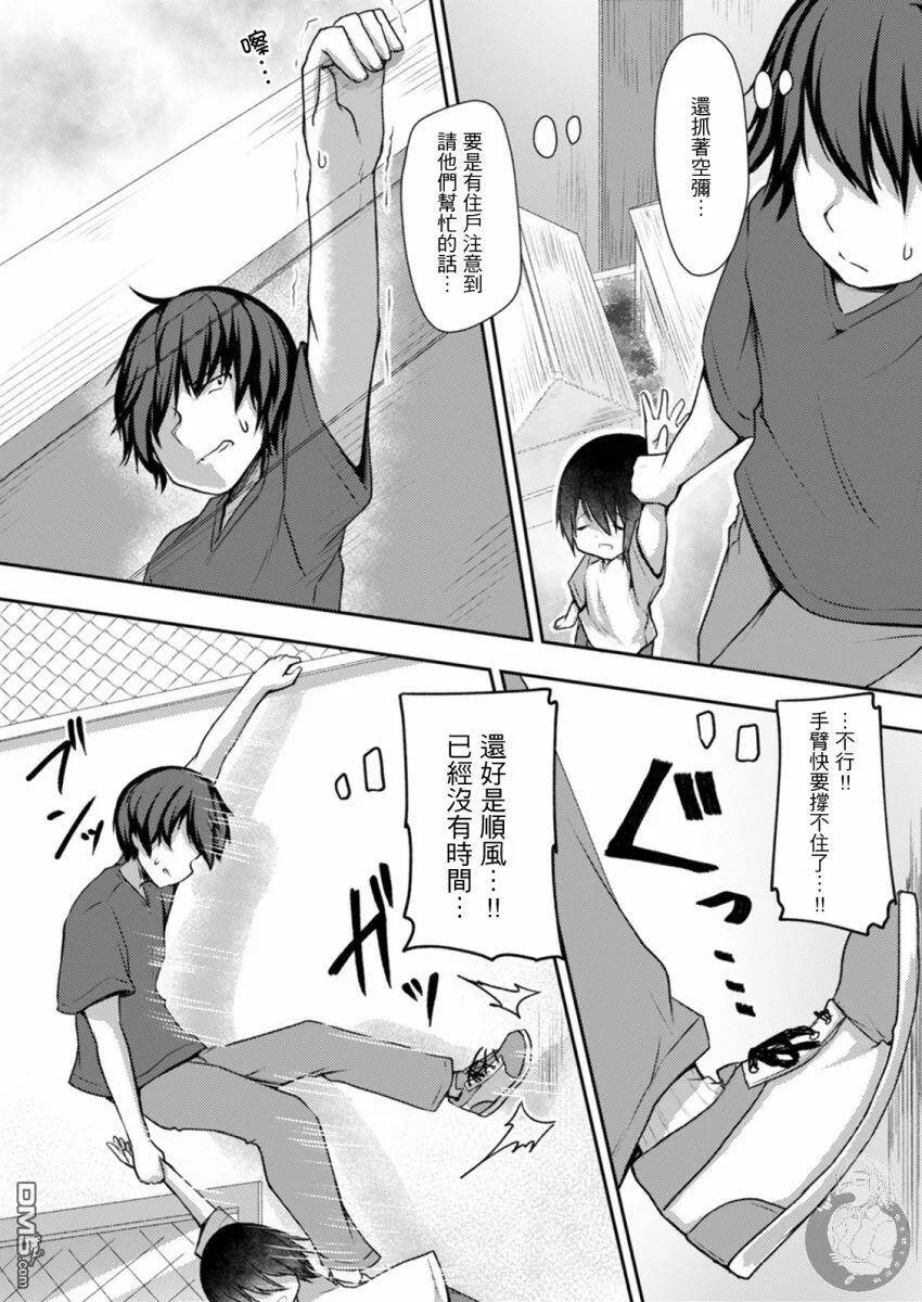 第18话  第20页