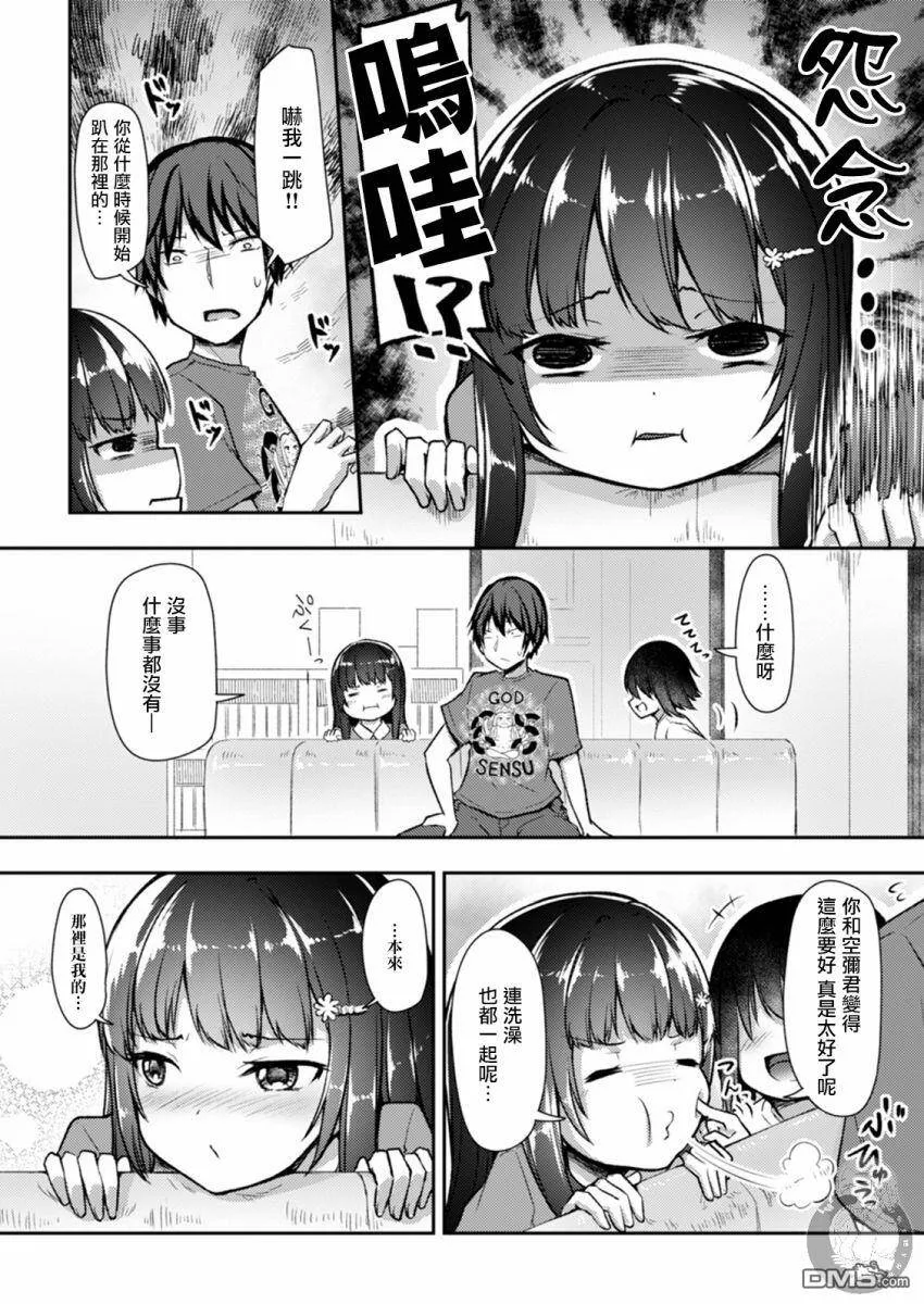 第19话  第3页
