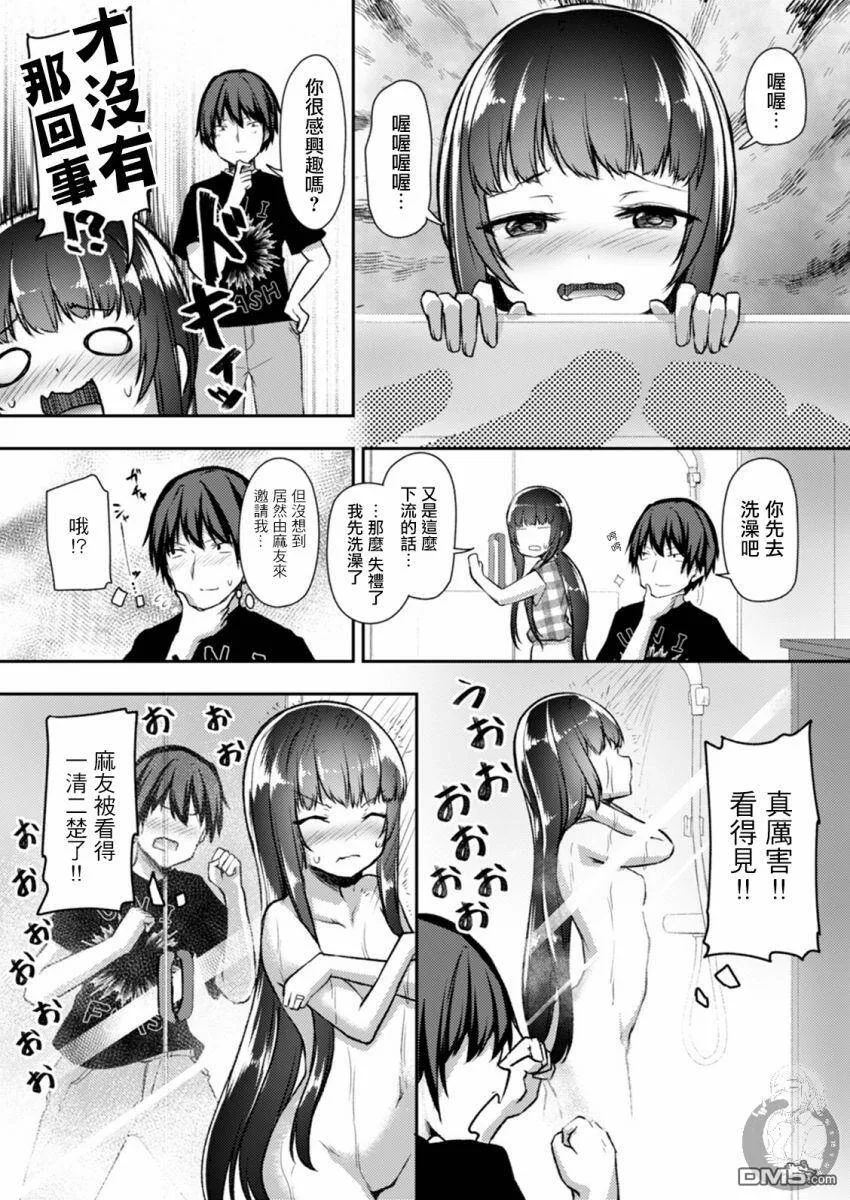 第19话  第11页