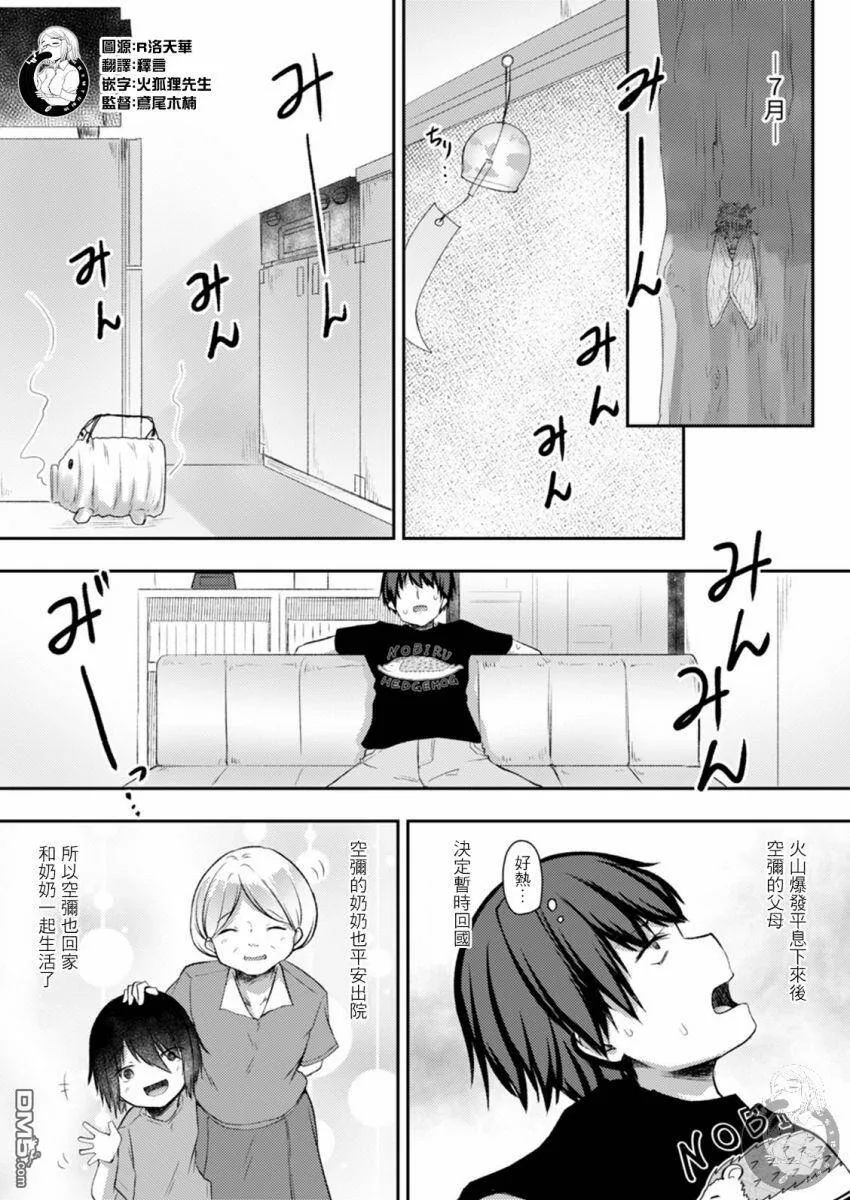 第19话  第14页
