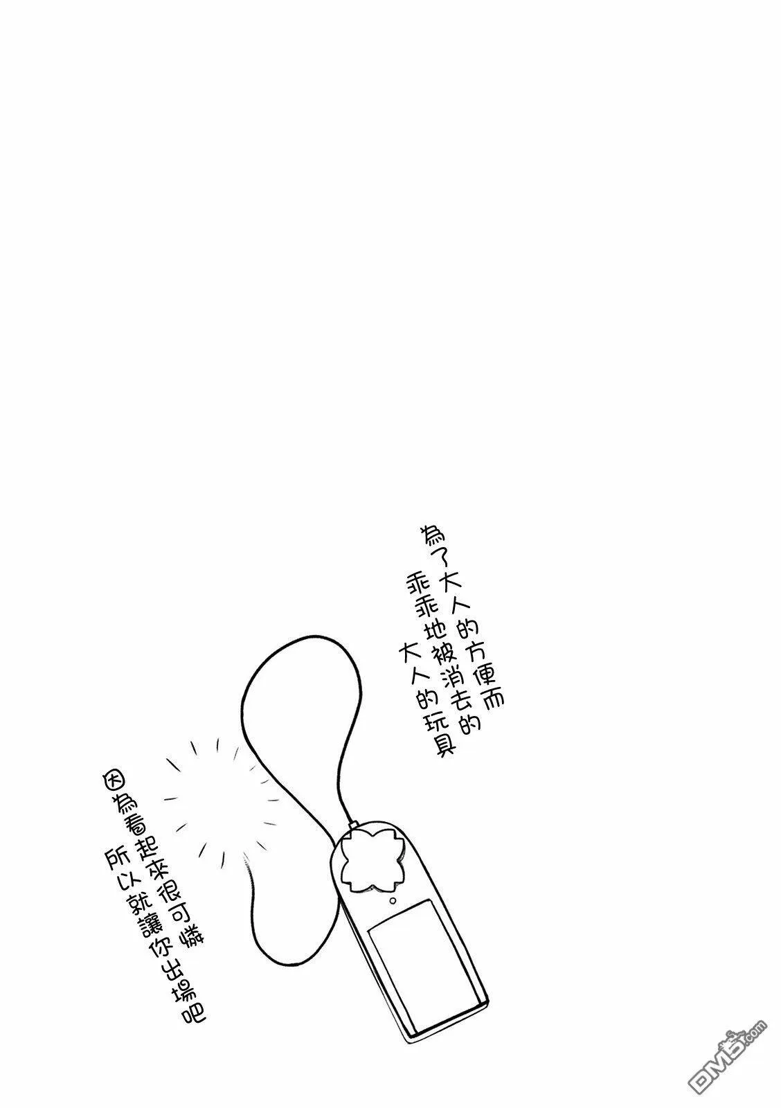 周番外  第3页