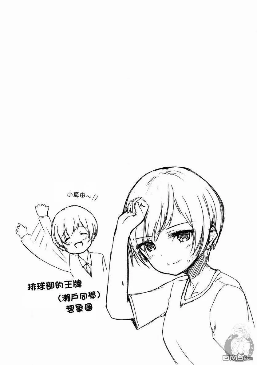 番外02话  第1页