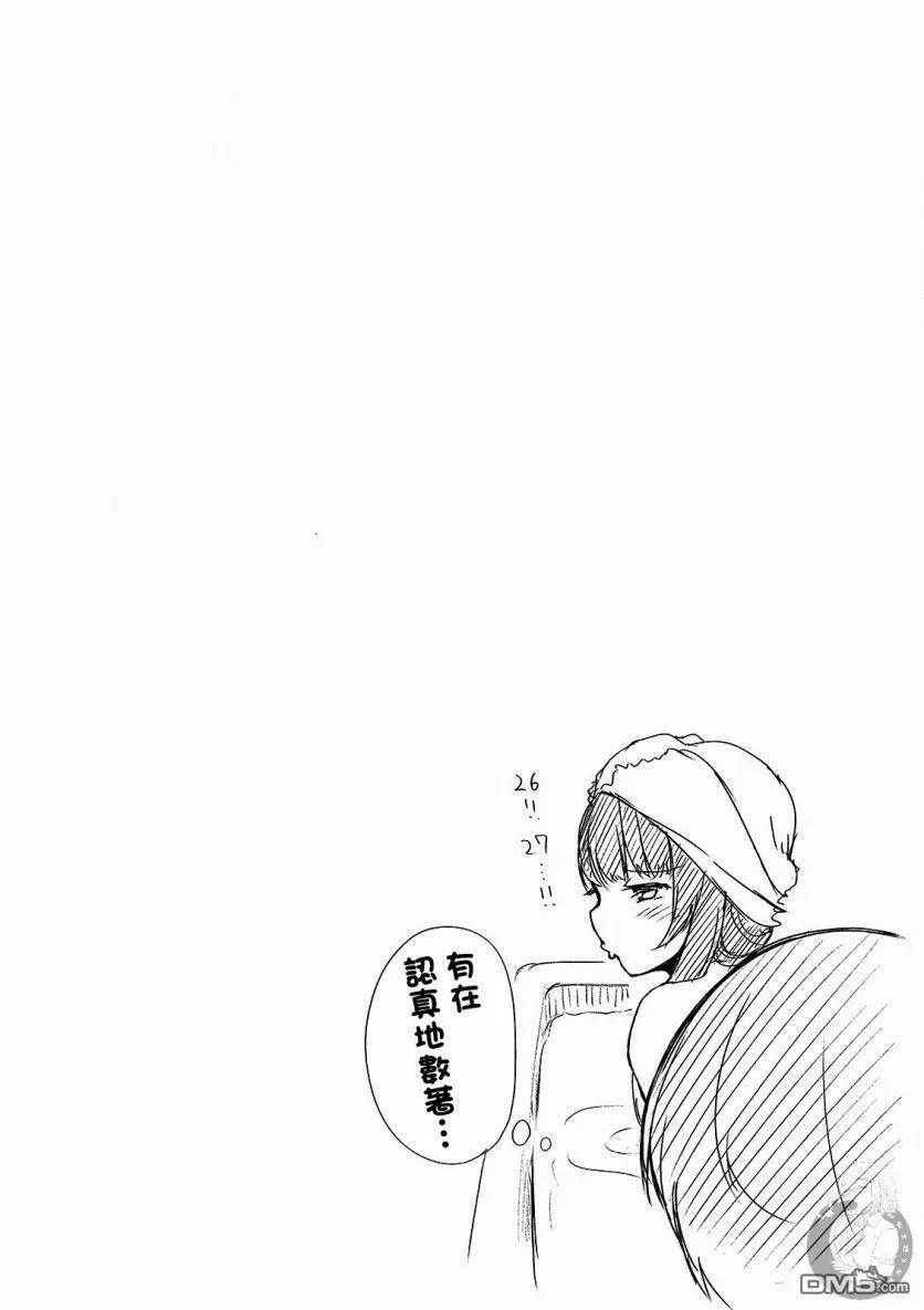 番外02话  第3页
