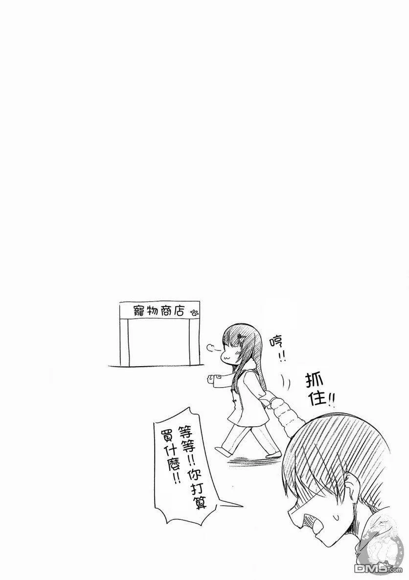 番外02话  第4页