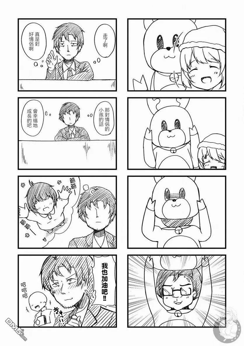 番外02话  第6页
